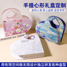 定制创意手提心形礼盒包装盒伴手礼礼物盒异型高档礼品盒工厂订做