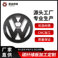 碳纤维车标 3k斜纹亮光高强度复合材料碳纤维板碳纤维复合材料