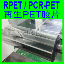 recycled PET RPET����Ƭ��춸��N���ܰ��b���ֵ�