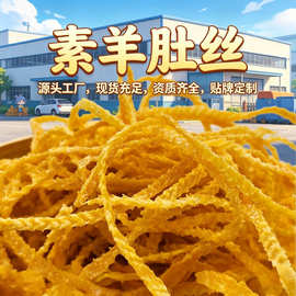 豆皮大全厂家批发素羊肚丝干货豆制品批發豆腐丝云丝黄豆麻辣烫