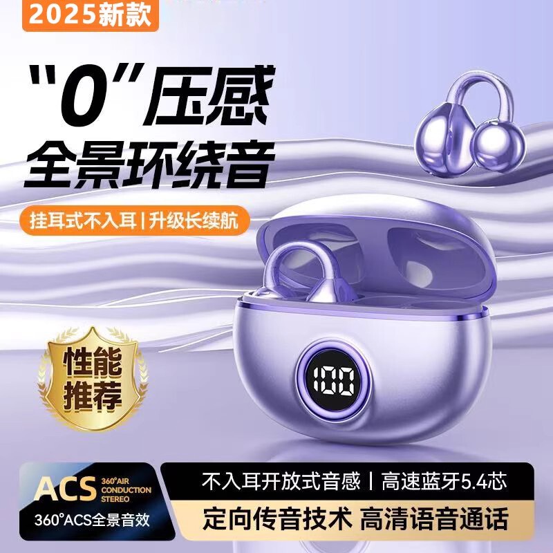 2025 New Bluetooth Headset, Ultra-Long Battery Life, Large Power, Noise Reduction, Bone Conduction, Non-In-Ear, Sports Ear Clip Type, Suitable