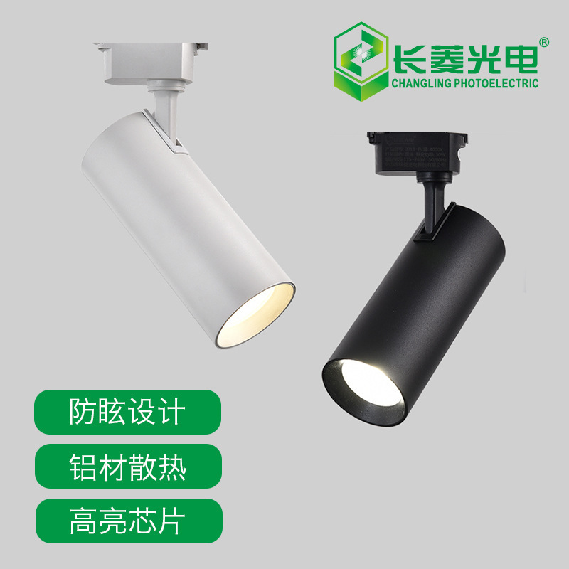Led Track Light for Clothing Store Showroom Live Streaming 30W Cob Track Spotlight Commercial High Color Rendering Led Track Light for Clothing Store Showroom Live Streaming 30W Cob Track Spotlight Commercial High Color Rendering