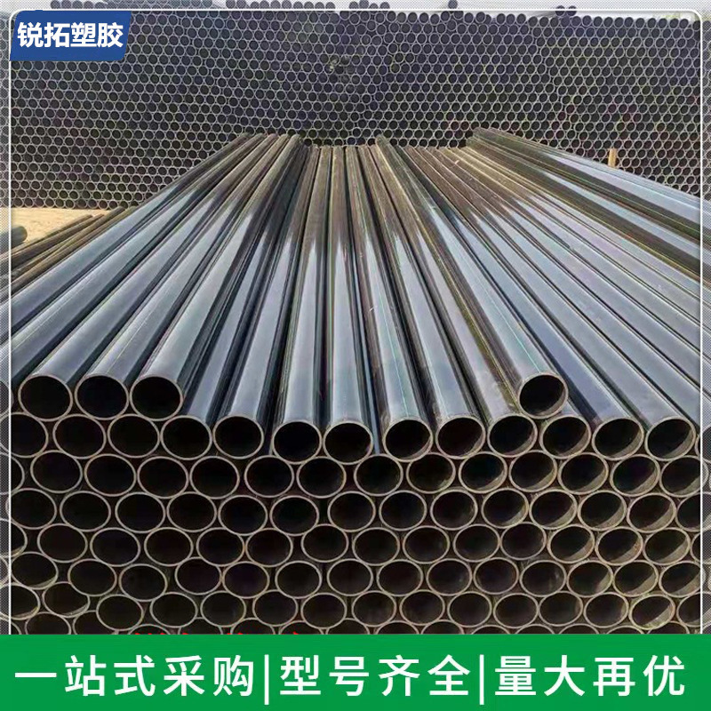 厂家销售pe给水管农田灌溉管黑色聚乙烯大口径PE排水管路灯穿线管