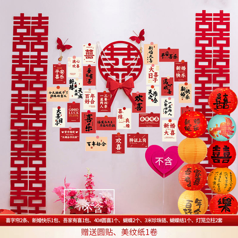 Conjunto de diseño de postal con palabra feliz para sala de bodas, tarjeta de boda, nueva casa, sala de estar, dormitorio, decoración de pared de fondo, nido de amor