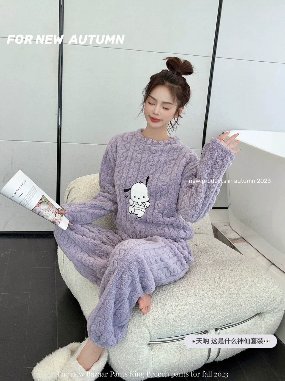 Winter keep warm cartoon set, pijama