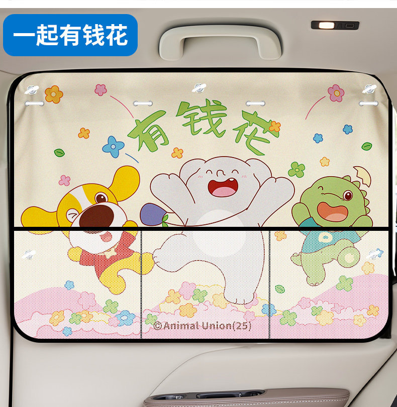 Car Curtains, Sunshades, Baby Sun Protection and Heat Insulation Car Window Shades, Suction Cup Type Rear Car Privacy Curtains