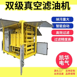 滤油机;真空泵;其他电工仪器