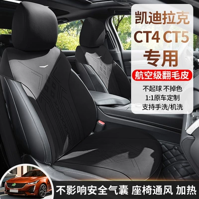 Modelə uyğun (Original) oturacaq örtükləri: Kaidilake Car Seat Cover