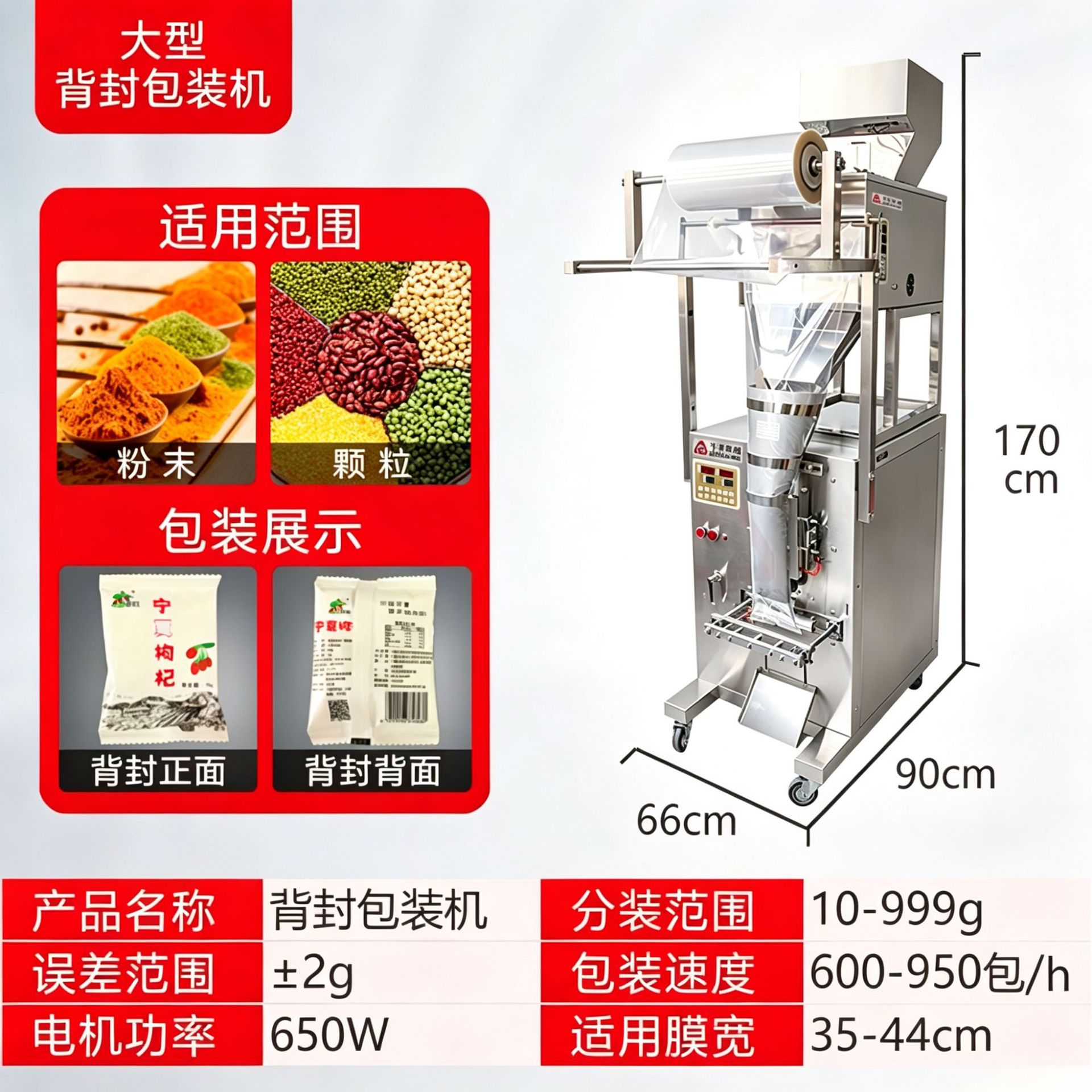 Упаковочная машина Qianshou Machinery электрическая боковой шов