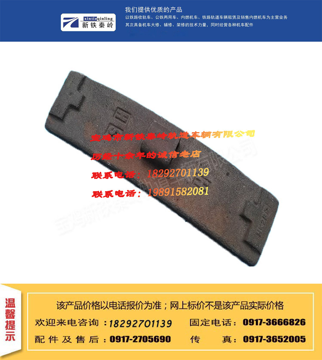 东风5合成闸瓦DF5内燃机车闸瓦3