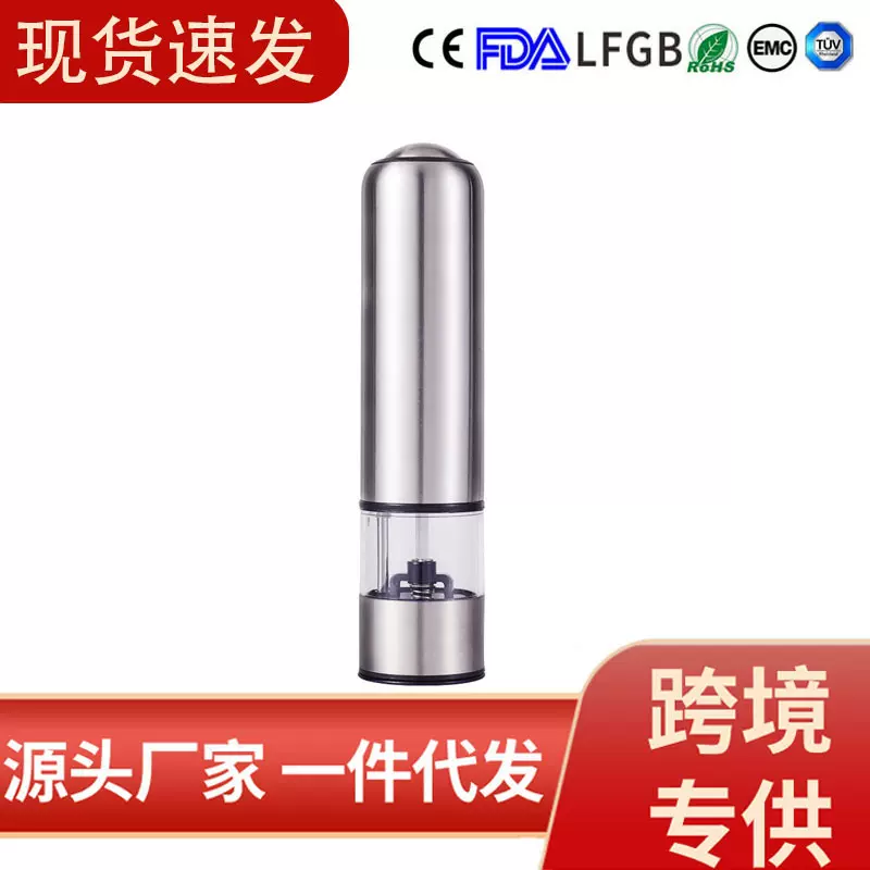 亚马逊热卖电动胡椒研磨器海盐黑胡椒调料瓶不锈钢手动厨房工具