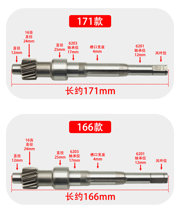 Electric tricycle motor shaft differential motor gear 16-tooth rotor shaft concentric shaft brand new motor shaft core accessories