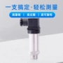 液压气压数显扩散变送器