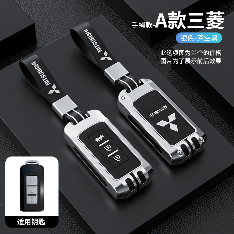 미쓰비시 A-스마트 3 키 [브라이트 실버] 싱글 쉘 + 딥 스페이스 블랙 핸드 로프 버클