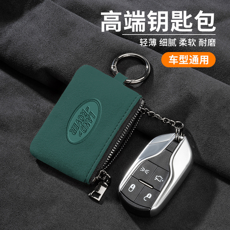 ランドローバーのキーカバーを適用して、スポーツ版の星脈の極光の神行の新しい衛士の車の鍵の袋のバックルを発見します。|undefined
