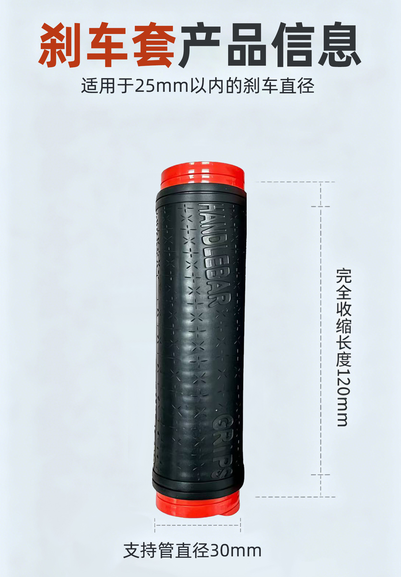 Electric vehicle handlebar covers, pull-out motorcycle handlebar covers, silicone anti-slip wear-resistant brake grip covers, universal