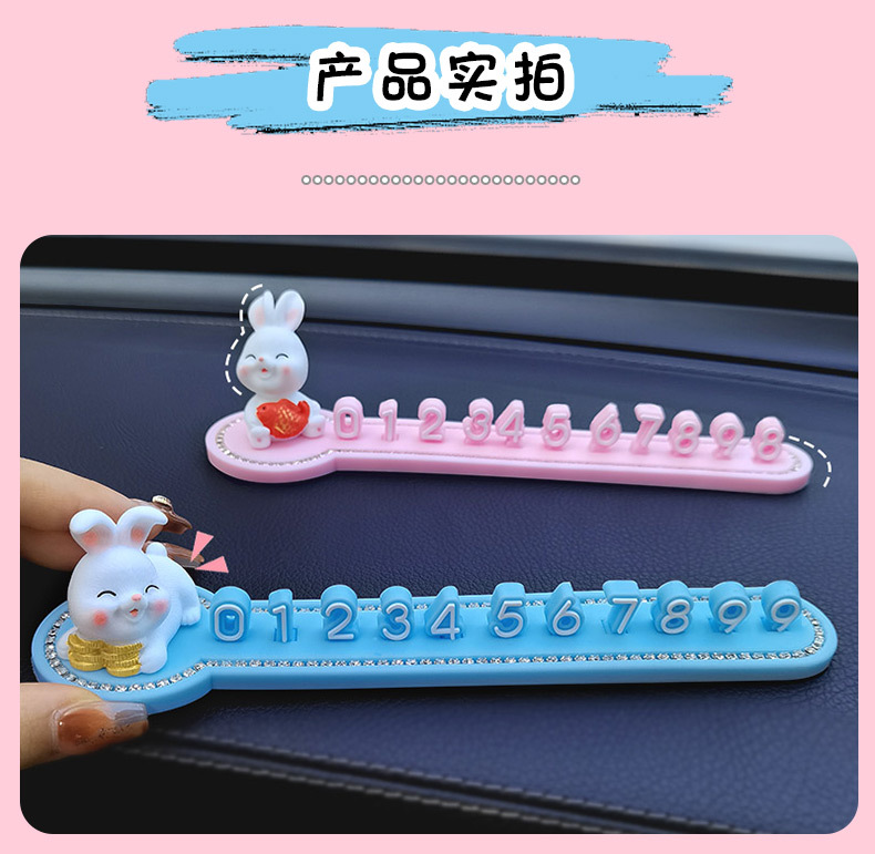 Car Temporary Parking Number Plate Car Mobile Phone Card Cute Cartoon Car Car Mobile License Plate Car Interior Supplies