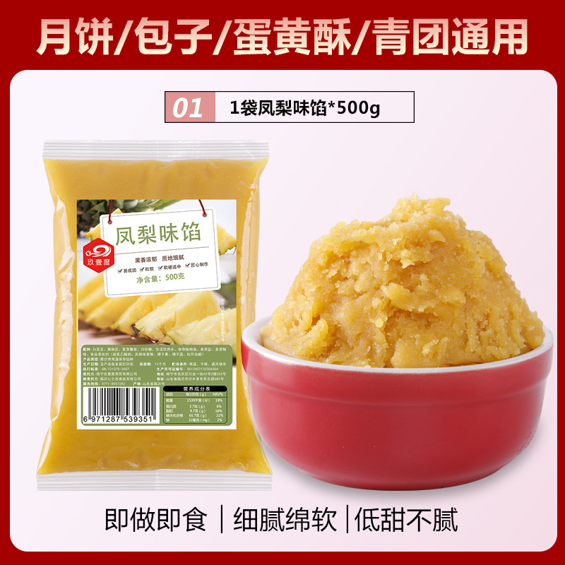 彩色冰皮月饼预拌粉冰皮粉专用粉全套自制材料免蒸制作套餐团建|undefined