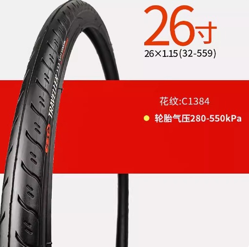 Толстая шина Чжэнсин C1384-26X1.15