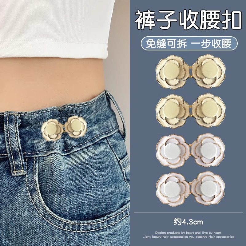 Botón de cintura de amor sin costura desmontable de alfiler para reducir la cintura de los pantalones botón de apretamiento invisible ajustable botón oculto