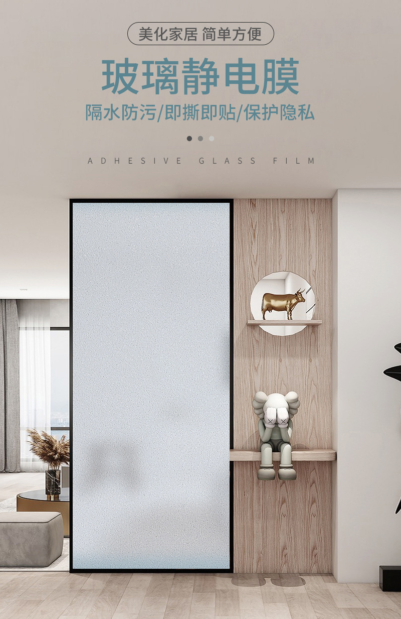 Wholesale Frosted Glass Film Static Cling Adhesive-Free Glass Stickers Bathroom Door Window Decoration Frosted Privacy Stickers