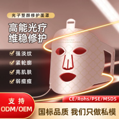 国境を越えた新型光子美顔器、フェイシャル美容器、大型LED美顔器、家庭用LEDシリコンマスク