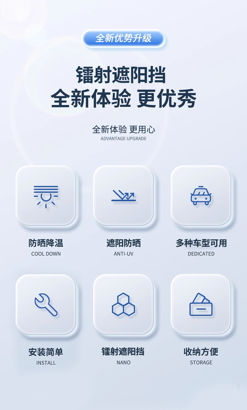 Laser Card-Type Sunshade for Front Windshield, Business Car Sunshade, Front Windshield Sun Protection Cloth