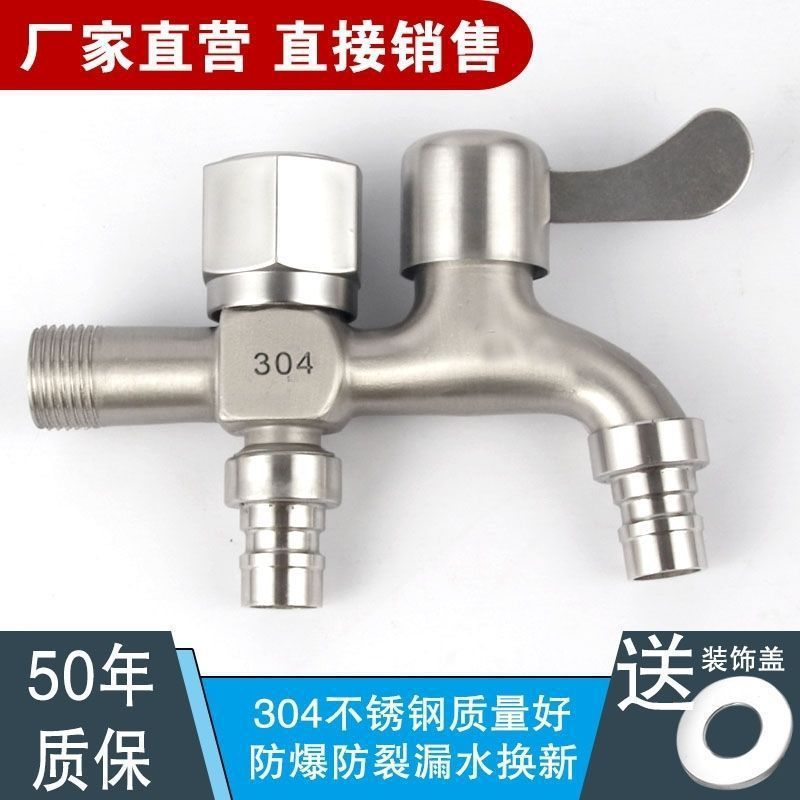 洗濯機用304ステンレス蛇口、1入口2出口兼用蛇口、4点式家庭用越境供給工場|undefined