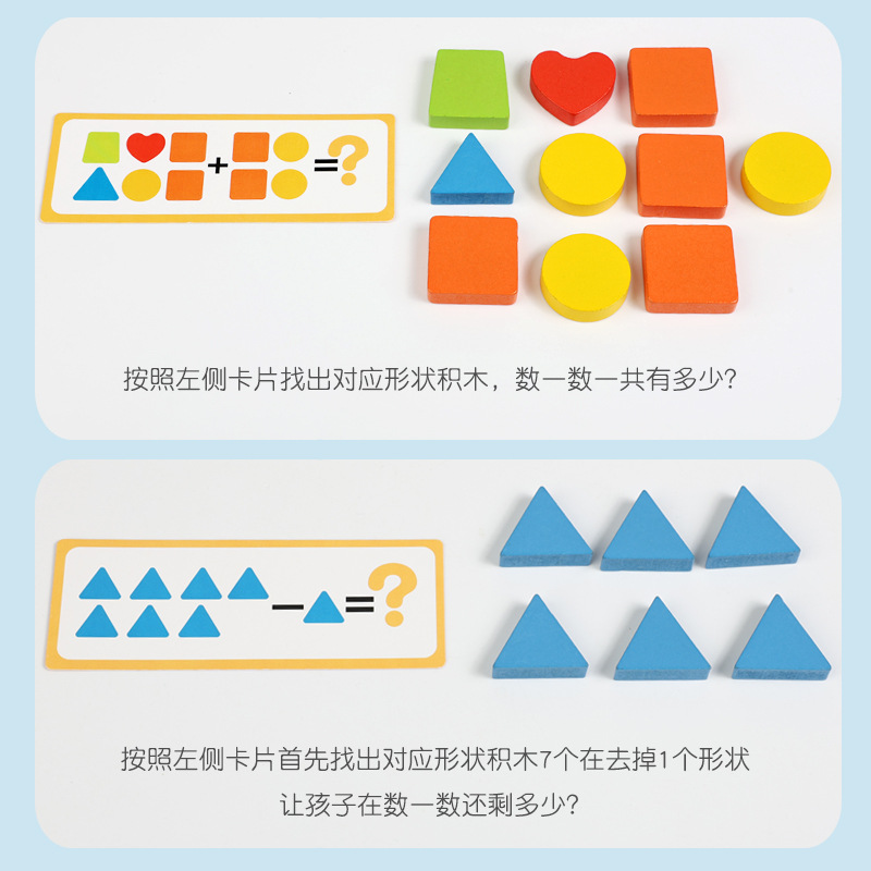 Juguetes para niños de madera de forma emparejada aritmética rompecabezas matemáticas tarjetas emparejadas enseñanza suma y resta