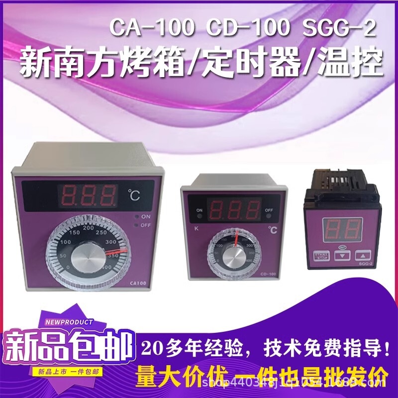 New South Timer Sgg-2 Gas Stove Electric Oven Accessories Instrument Temperature Control Ca100 with Built-In Speaker Timer