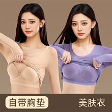 美肤衣5.0新款升级固定杯防寒肌底衣高弹养肤玻尿酸秋冬保暖套装