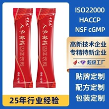 黄精人参固体饮料贴牌枸杞子酸枣仁女性男性蛹虫草人参饮男性滋补