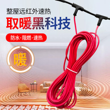 碳纖維電地暖智能家用系統全套設備養殖場經濟型碳纖維發熱電纜線