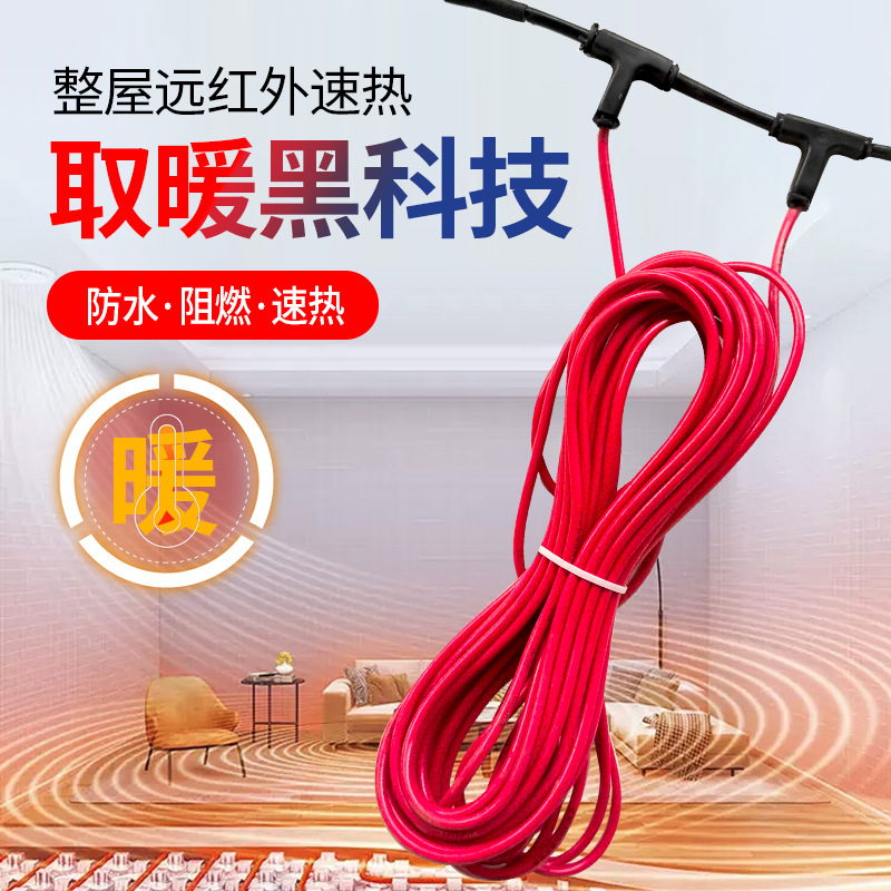 碳纤维电地暖智能家用系统全套设备养殖场经济型碳纤维发热电缆线