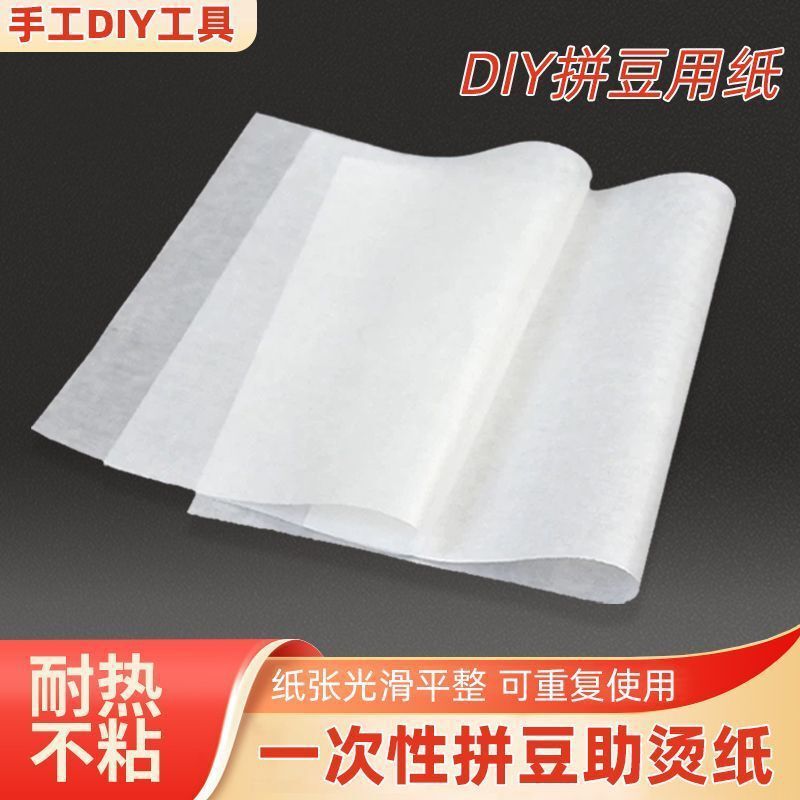 Reusable Ironing Paper for Bead Art, Heat Transfer Ironing Sheets, Bead Art Tools, Baking Cloth, High Temperature Resistant Reusable Ironing Paper for Bead Art, Heat Transfer Ironing Sheets, Bead Art Tools, Baking Cloth, High Temperature Resistant