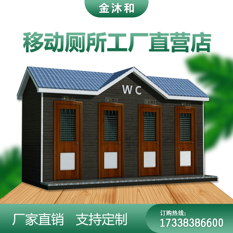 重庆四川成都贵州移动环保公共厕所卫生间工厂智能智慧移动厕所厂