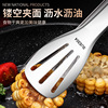 Food clip stainless steel, non-slip silica gel kitchen, anti-scald, bread