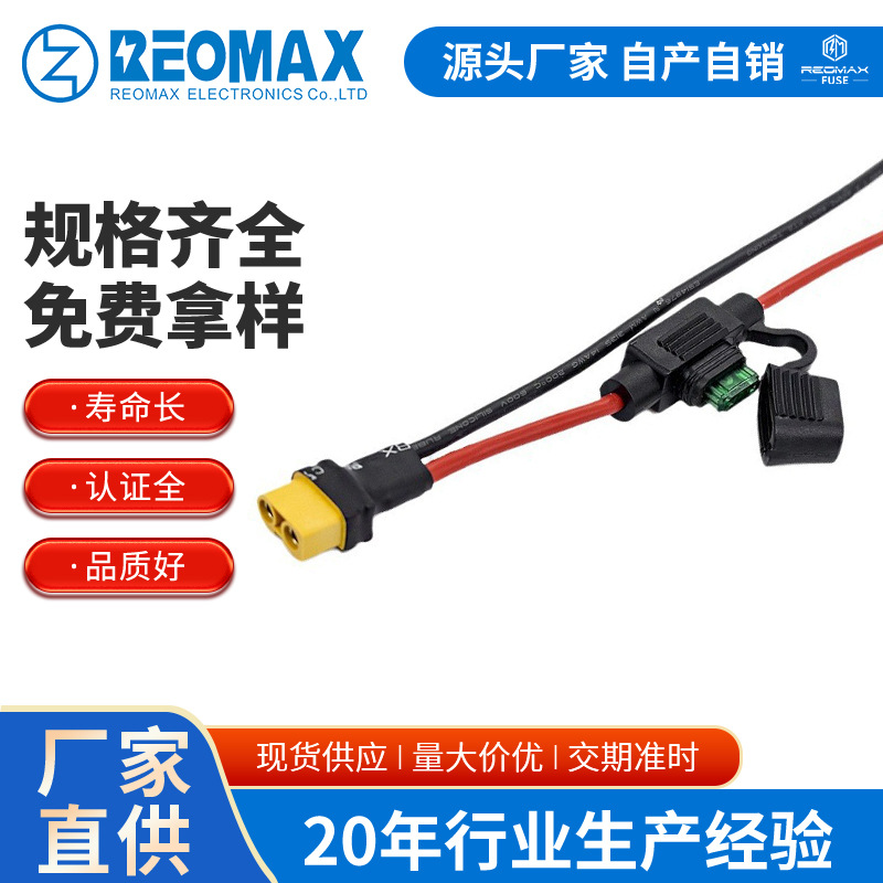 锂电池大电流航模插头XT60 XT90 XT30 汽车防水保险座 按要求订