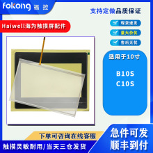 Haiwell10B10S C10S C10S-GW|屣oĤ Һ 