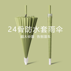 24骨防水カバー傘超大型二人直棒長柄傘大量卸売りビジネス男性カスタム広告傘