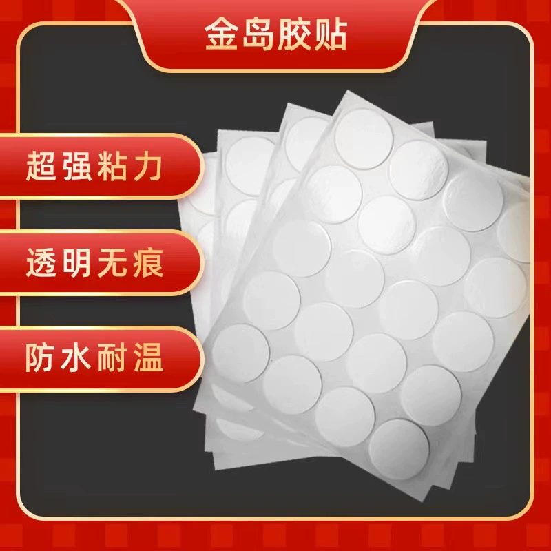 Лучший точечный клей, прозрачная акриловая нано-безследная двусторонняя лента, специальные клеевые точки для свадебных картин, фоторамок.