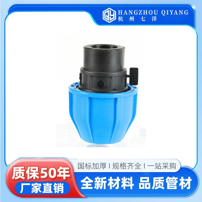 Бренд Arctic Bear *Быстроразъемный соединитель для водопроводной трубы из полиэтилена - быстрое соединение внутренней резьбы напрямую, быстрое соединение внутренней резьбы напрямую