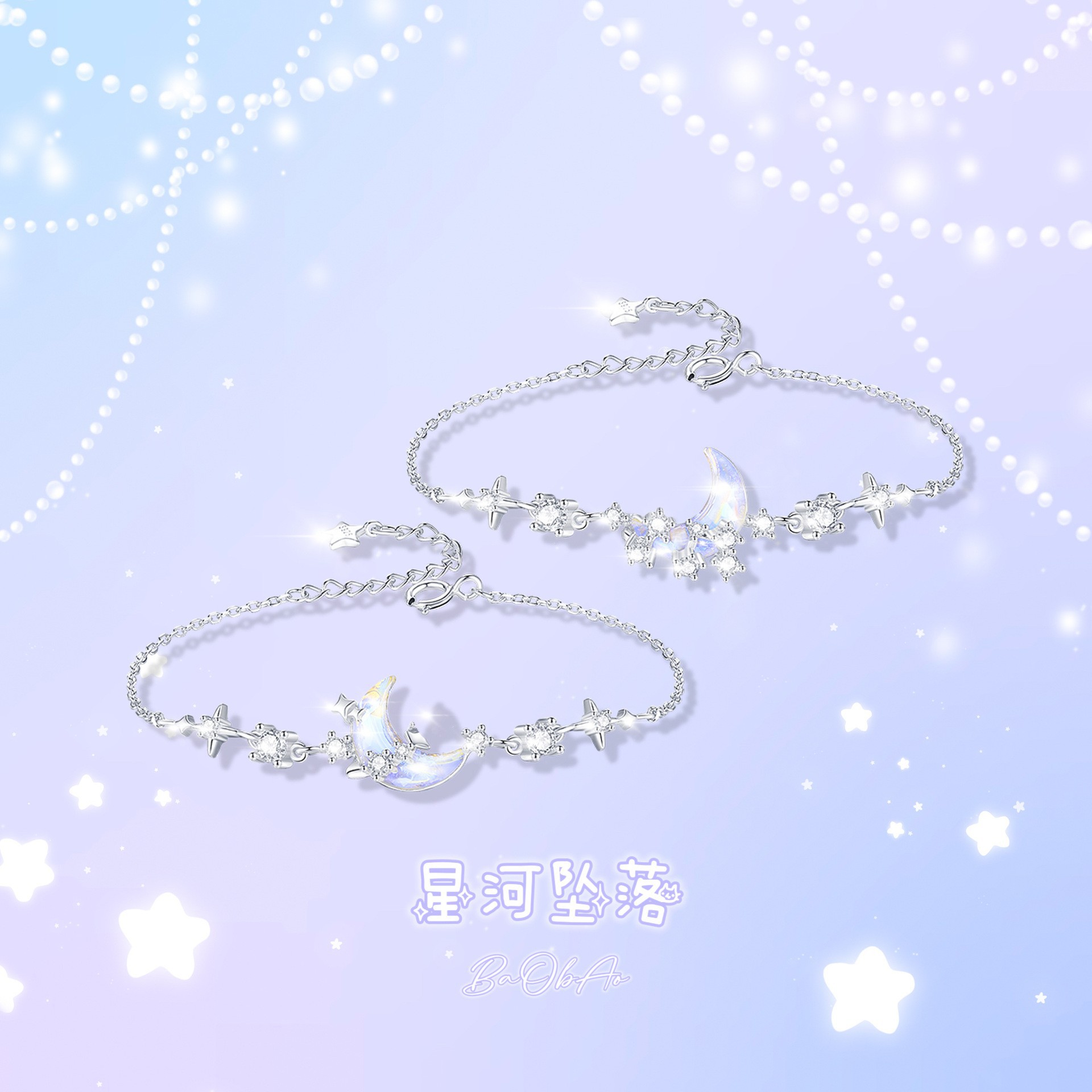 原創設計s925純銀星河墜落夢幻鑲鑽月亮手鍊仙女精緻小眾首飾套裝