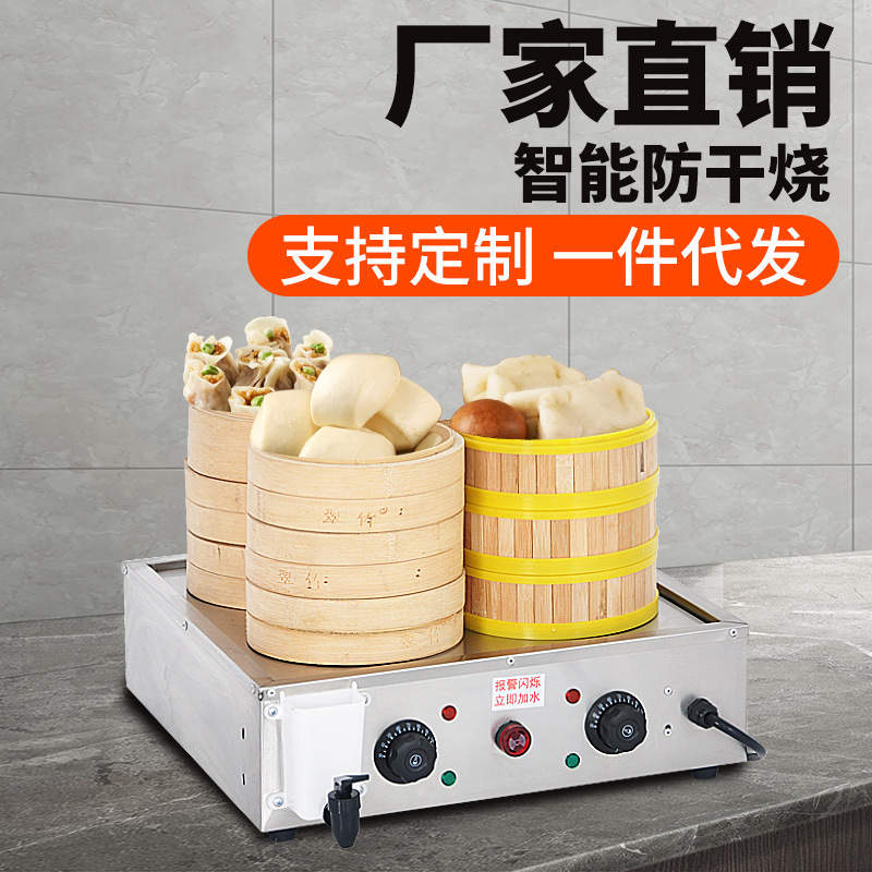 四孔蒸包机蒸包炉商用台式蒸包子机防干烧保温电热蒸包蒸饭蒸饺炉