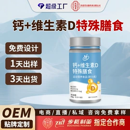 运动营养食品;其他软饮料;压片糖果