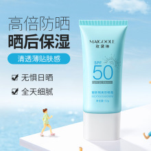 防晒霜SPF50pa+防晒霜保湿清爽不油腻防晒乳防水高倍防晒喷雾批发