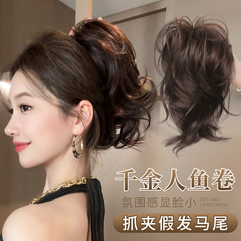 Wig with Claw Clip, Mermaid Curls, Short Ponytail, Spicy Girl Style, High Crown, Volumizing Spray, Fountain Braids, Fluffy Layered Half-Up Hairstyle