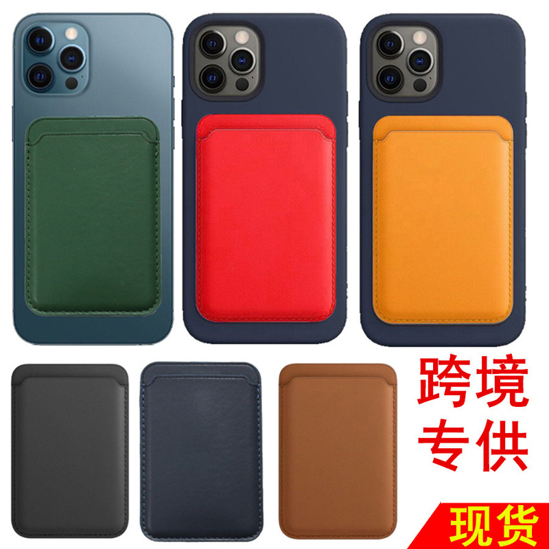 iPhone14MagSafe leather card holder magnetic wallet for Apple 12 magnetic card case Back sticker protective cover