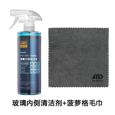 Ard Anruide Bl01 Glass Interior Cleaner Front and Side Glass Interior Glass Oil Stains Bright Glass (Glass agent) - glass-interior-cleaner-pineapple-grid-towel