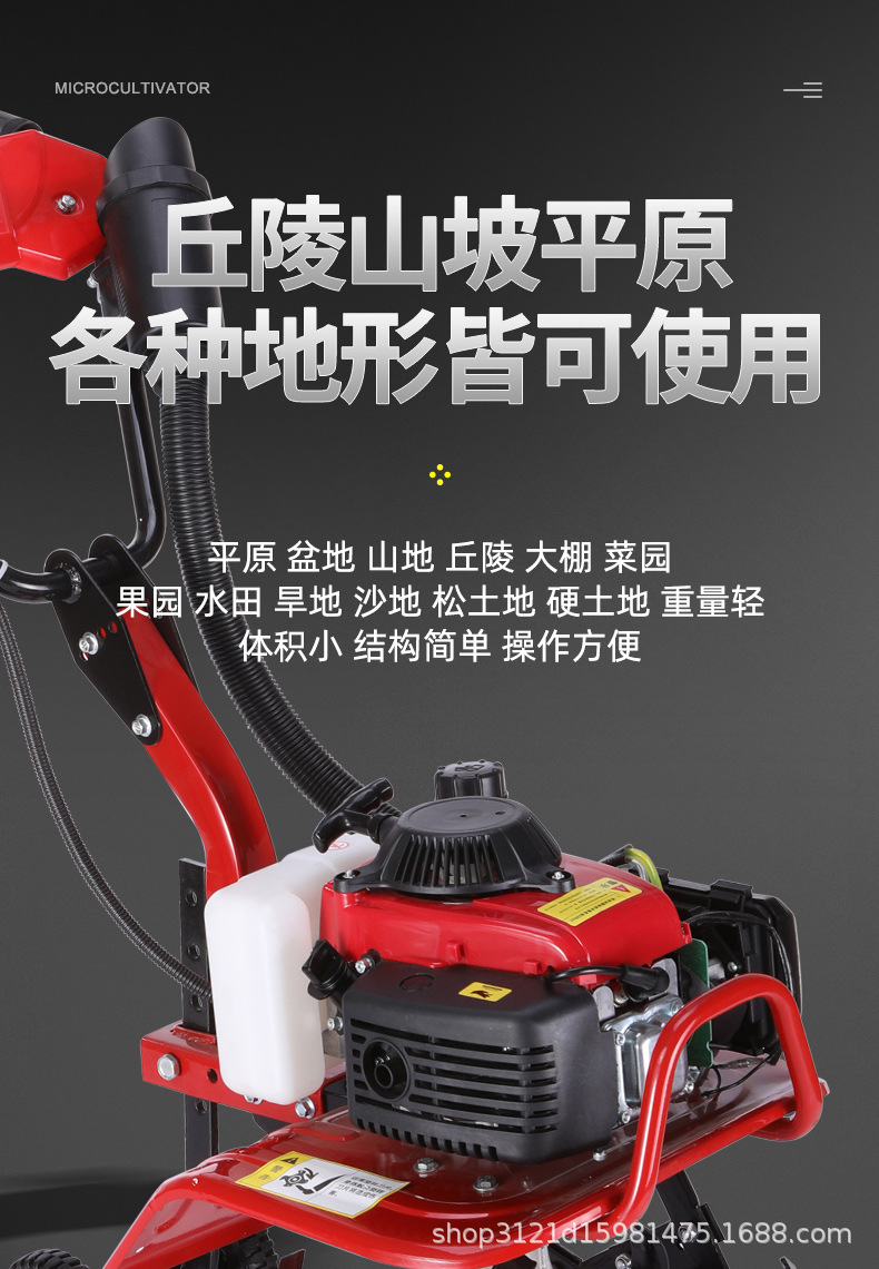 微耕機(jī)詳情_(kāi)04.jpg